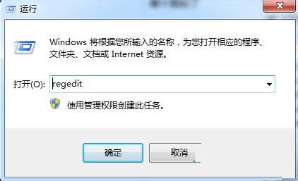 Win7系統刪除微云網盤圖標的方法介紹