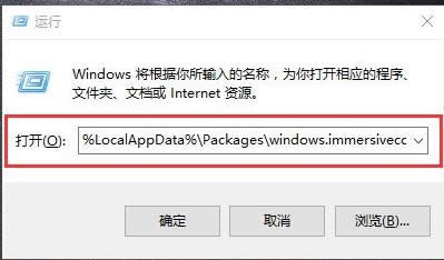 Win10系統(tǒng)搜索框無法輸入字符的處理技巧