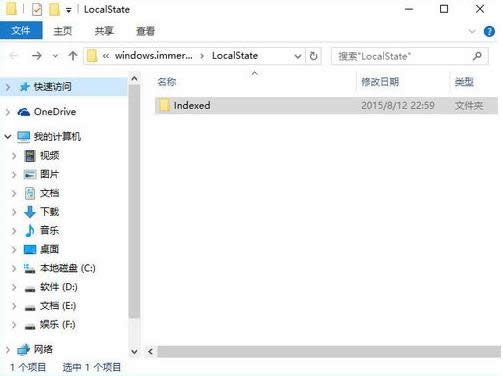 Win10系統(tǒng)搜索框無法輸入字符的處理技巧