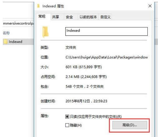 Win10系統(tǒng)搜索框無法輸入字符的處理技巧