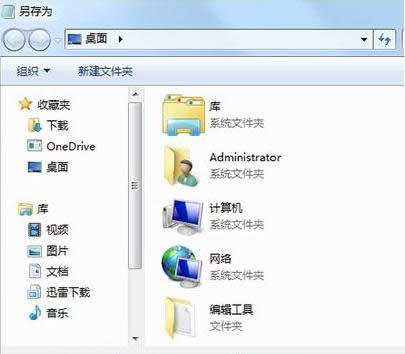 Win7系統(tǒng)寬帶連接提示錯誤735的處理方法