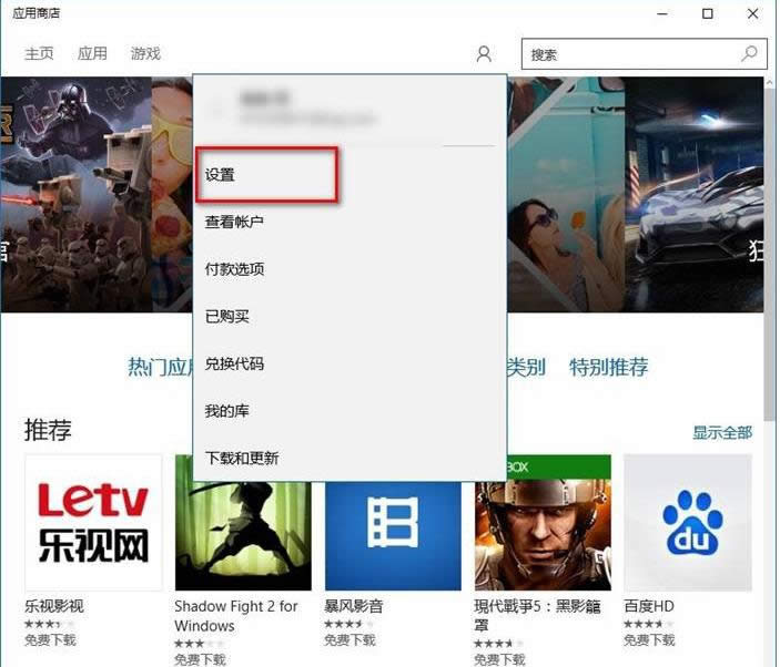Win10系統(tǒng)關(guān)閉應(yīng)用商店自動(dòng)更新功能教程
