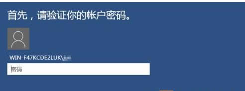 Win10系統(tǒng)無密碼不按確定就直接進桌面的設置方法