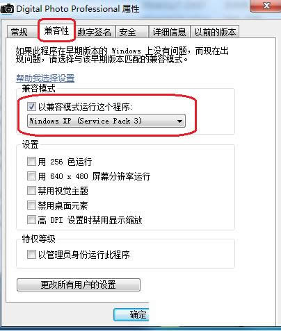 Win8系統(tǒng)開(kāi)機(jī)彈出Dpp Viewer Modul停止工作怎么辦