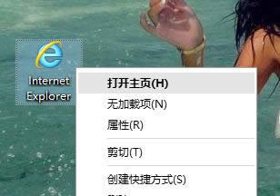 Win7系統(tǒng)打開IE時彈出脫機(jī)工作提示框的解決方法