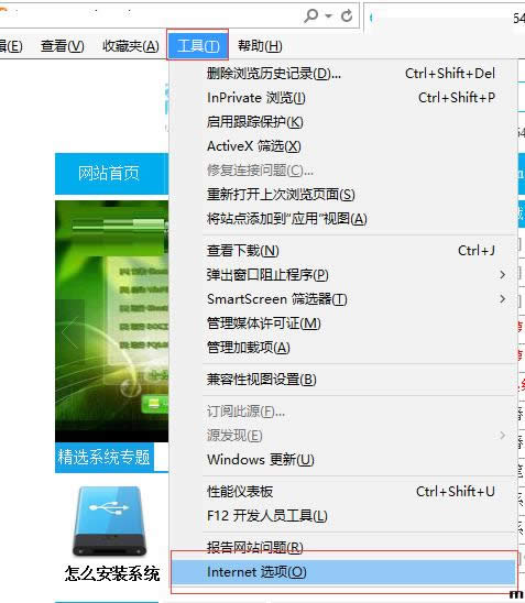 Win7系統(tǒng)打開IE時彈出脫機(jī)工作提示框的解決方法