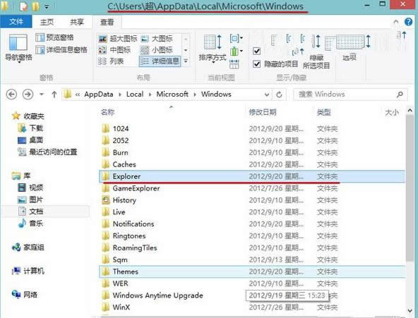 Win8系統(tǒng)怎么禁止自動(dòng)清除縮略圖?