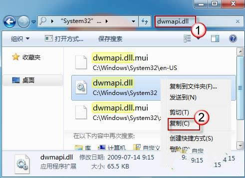 Win7系統(tǒng)提示無(wú)法定位動(dòng)態(tài)鏈接庫(kù)user32.dll怎么辦