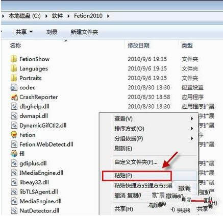 Win7系統(tǒng)提示無(wú)法定位動(dòng)態(tài)鏈接庫(kù)user32.dll怎么辦