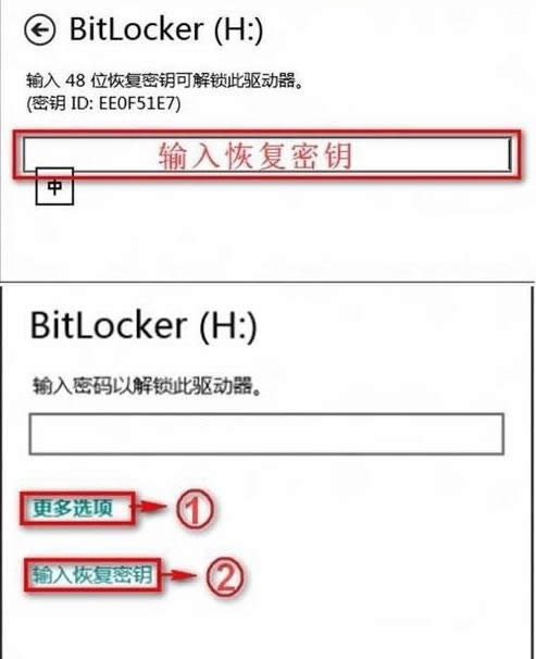 Win8系統(tǒng)BitLocker密碼丟失的處理技巧