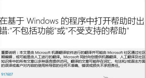 Win10ϵy(tng)o(w)_(ki)hlpļĽQ
