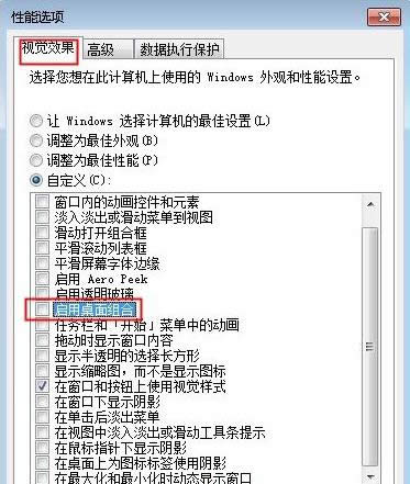Win7系統(tǒng)關(guān)閉或開啟win+tab組合鍵教程