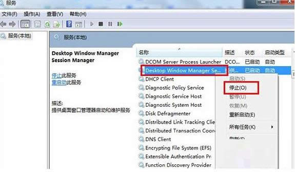 Win7系統(tǒng)開機(jī)提示dwm.exe損壞的圖像的解決方法