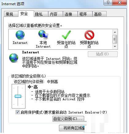 打開Win7系統(tǒng)IE提示對象不支持此屬性或方法怎么
