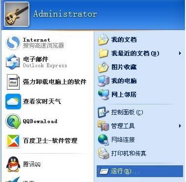 Win7系統(tǒng)提示QQprotect.exe損壞文件的處理方法