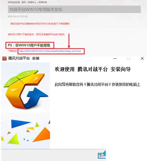 Win10系統(tǒng)騰訊對戰(zhàn)平臺無法打開的處理技巧