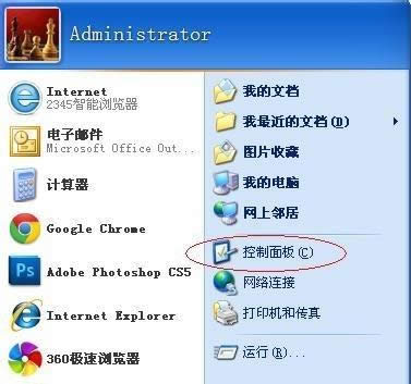 XP系統(tǒng)卸載photoshop軟件教程(圖文)