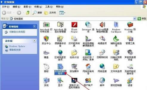XP系統(tǒng)卸載photoshop軟件教程(圖文)