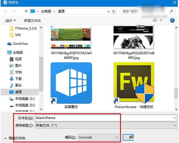 Win10系統(tǒng)設置暗黑皮膚主題的詳細操作方法