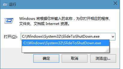 Win10系統(tǒng)開(kāi)啟滑動(dòng)關(guān)機(jī)兩種參考方法(圖解)