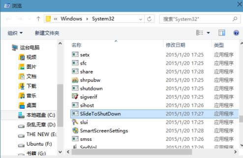 Win10系統(tǒng)開(kāi)啟滑動(dòng)關(guān)機(jī)兩種參考方法(圖解)