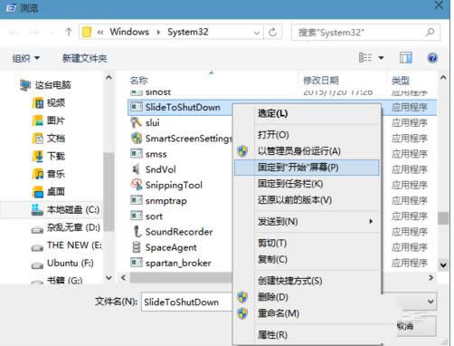 Win10系統(tǒng)開(kāi)啟滑動(dòng)關(guān)機(jī)兩種參考方法(圖解)