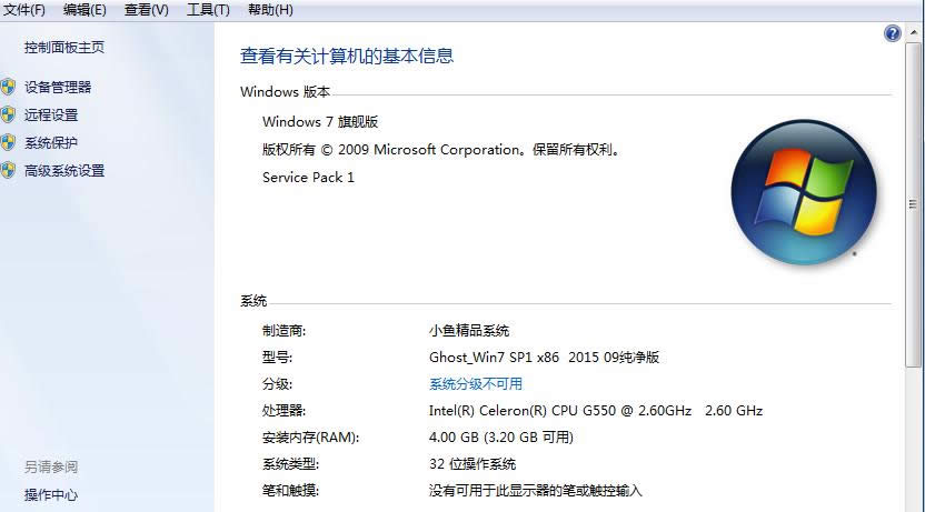 Win7系統(tǒng)找不到minidump.dmp文件的處理方法