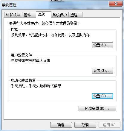 Win7系統(tǒng)找不到minidump.dmp文件的處理方法