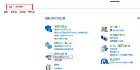 Win7系統(tǒng)電腦設(shè)置打印機打印黑白照片的方法