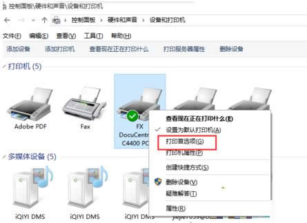 Win7系統(tǒng)電腦設(shè)置打印機打印黑白照片的方法