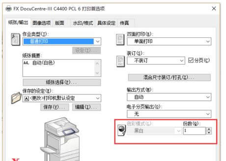Win7系統(tǒng)電腦設(shè)置打印機打印黑白照片的方法