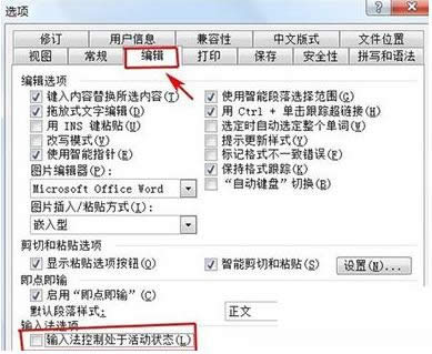 Win7系統(tǒng)下Word無法輸入中文的解決方法