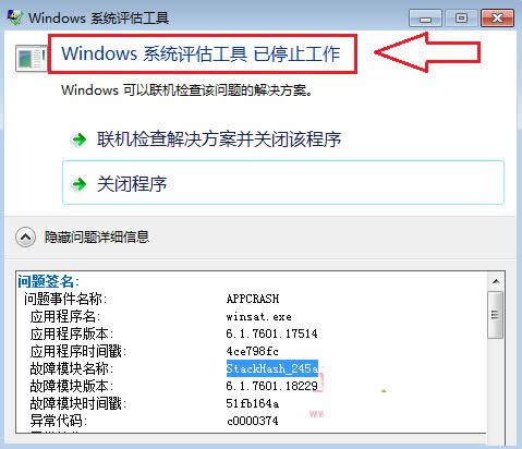Win7ϵy(tng)ʾwindowsϵy(tng)uֹͣ