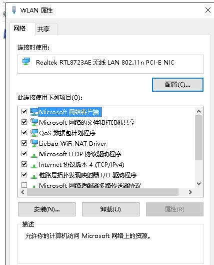 Win10系統(tǒng)卸載獵豹wifi后出現(xiàn)連接網(wǎng)絡(luò)失敗怎么辦