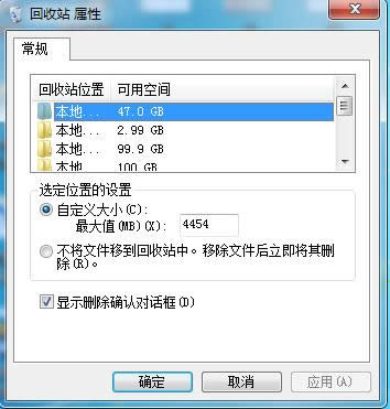 XP系統(tǒng)刪除文件時沒有提示確認對話框的解決方法