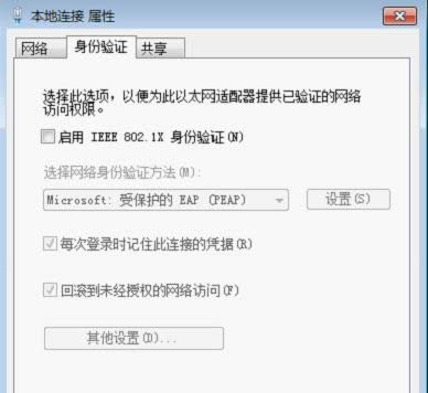 Win7系統(tǒng)取消window安全網(wǎng)絡(luò)身份驗(yàn)證窗口的技巧