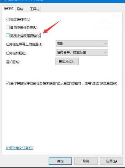Win10系統(tǒng)任務(wù)欄無法顯示小娜搜索框的處理方法