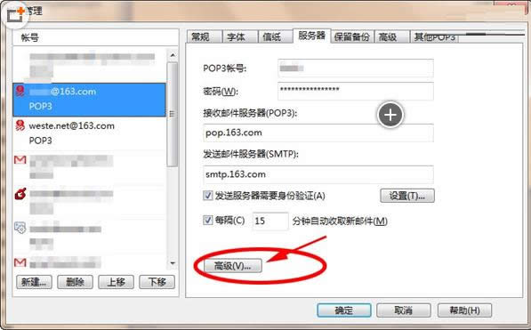 Win7ϵyFoxmailȡ]Fssle`ôk