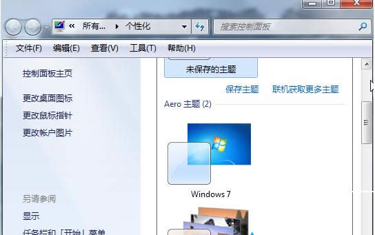 Win7系統(tǒng)拖動(dòng)瀏覽器窗口有殘影的原因和解決方法