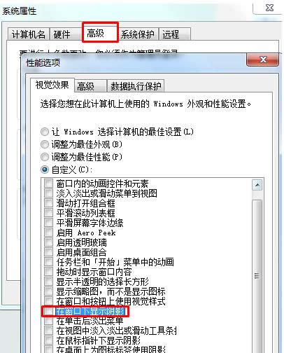 Win7系統(tǒng)拖動(dòng)瀏覽器窗口有殘影的原因和解決方法