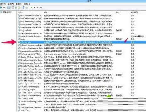 Win8系統打印機提示RPC服務器不可用的解決方法