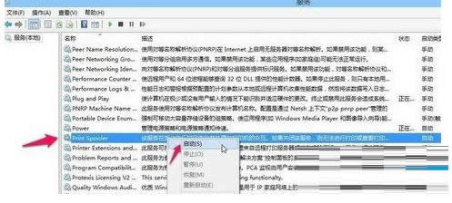 Win8系統打印機提示RPC服務器不可用的解決方法