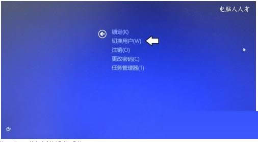Win8.1系統調出切換賬戶菜單的操作步驟（圖解）