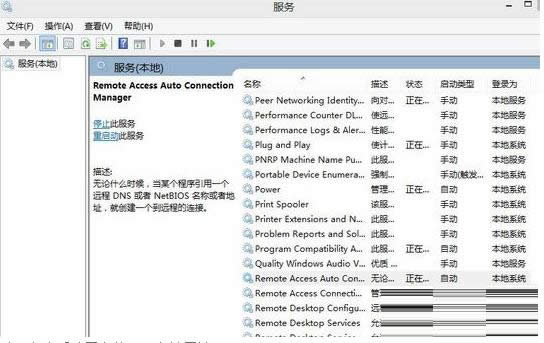 Win8.1系統(tǒng)需要連接兩次寬帶才能上網(wǎng)怎么辦
