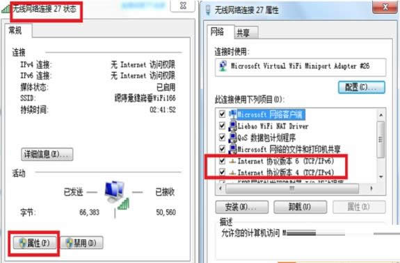 Win8.1系統(tǒng)需要連接兩次寬帶才能上網(wǎng)怎么辦