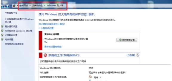 Win10系統(tǒng)無法連接網(wǎng)絡(luò)提示代碼106的步驟圖解