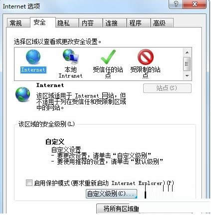 Win8系統中無法刪掉回收站文件的解決方法
