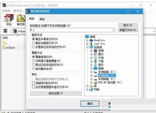 Win10系統下安裝Eclipse的操作步驟（圖解）