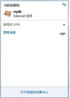 Win7系統(tǒng)中出現(xiàn)“多重網(wǎng)絡”的步驟圖解