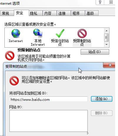 Win7系統瀏覽網頁提示ActiveX控件無法顯示怎么辦